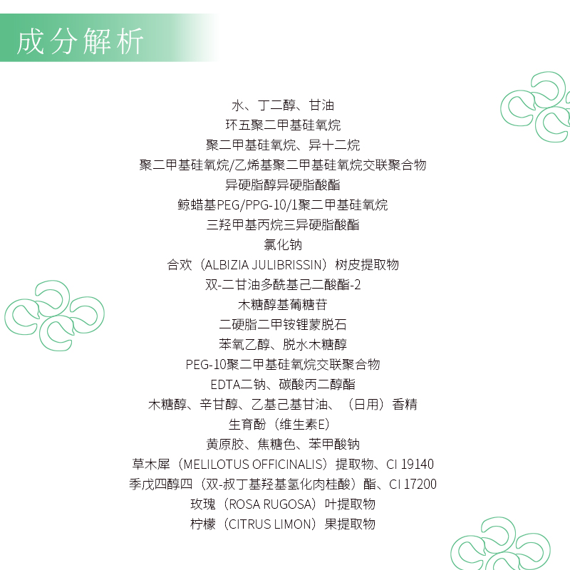 肌源奢潤精華霜