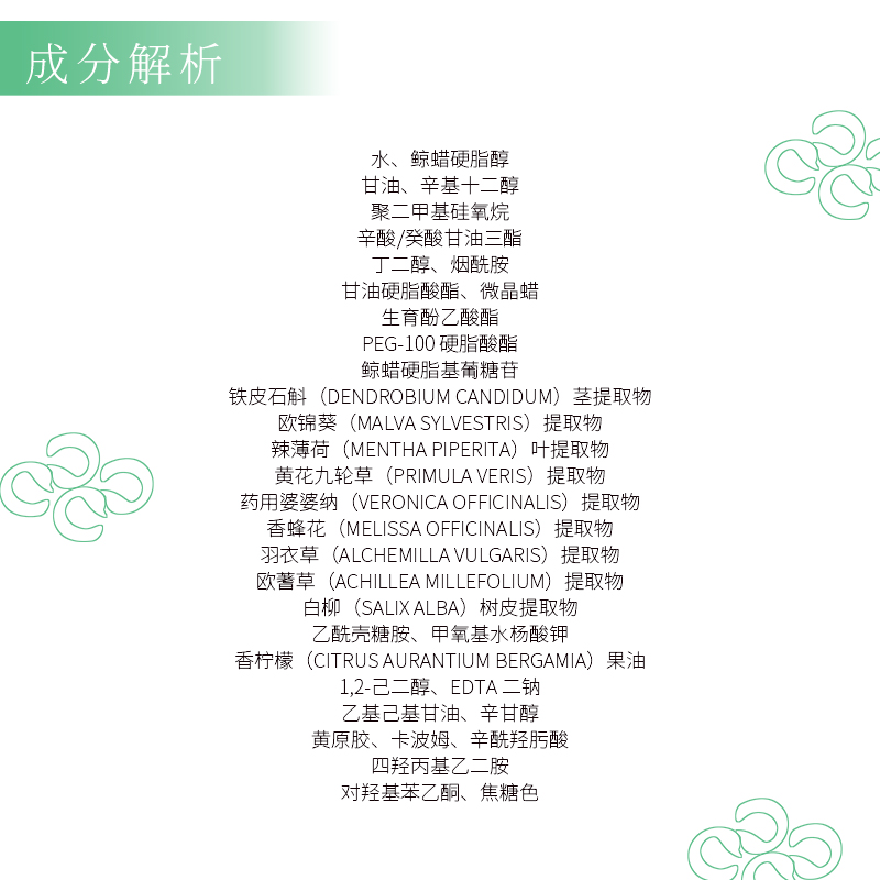璀璨瑩亮晚霜