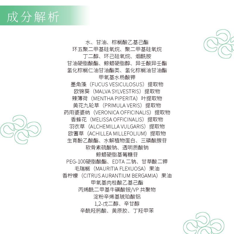 璀璨瑩亮潤膚乳