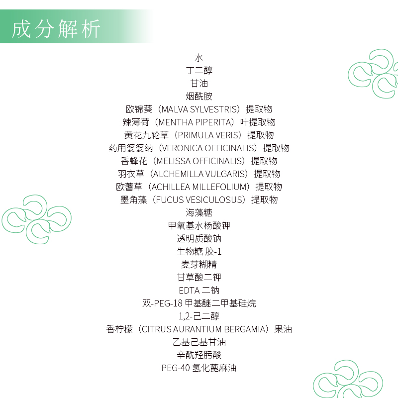 璀璨瑩亮柔膚水
