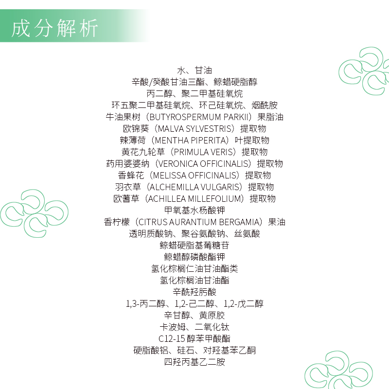 璀璨瑩亮日霜