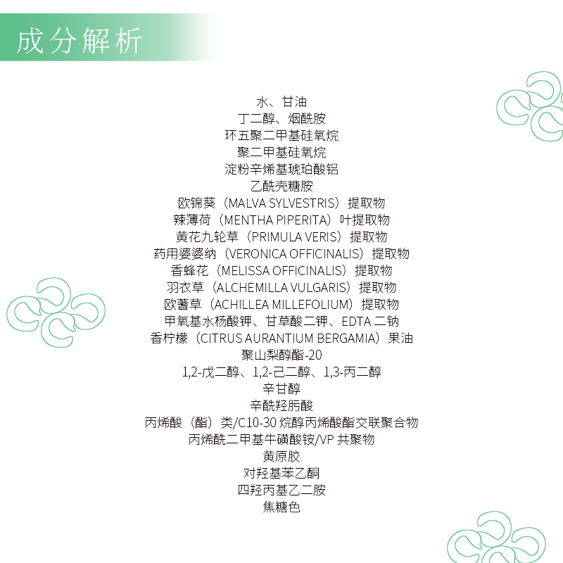 璀璨瑩亮精華液