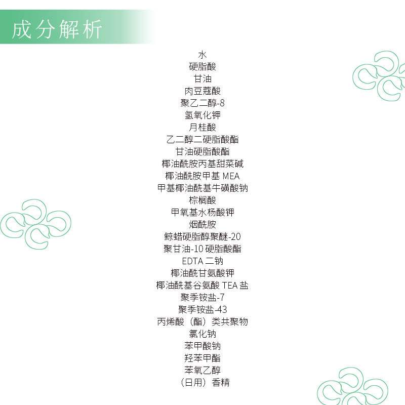 璀璨瑩亮潔面乳