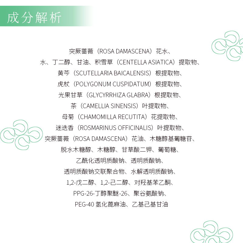 蒂爾施臻萃水光噴霧
