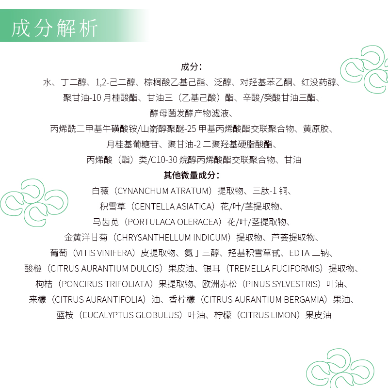 蒂爾施煥顏修護精華液
