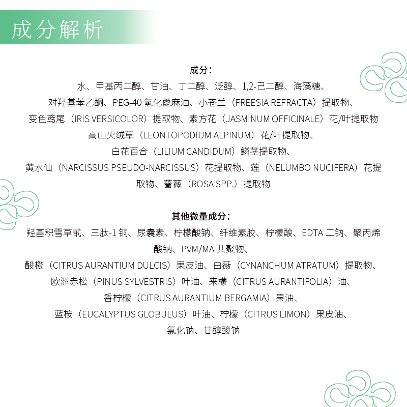 蒂爾施煥顏修護水