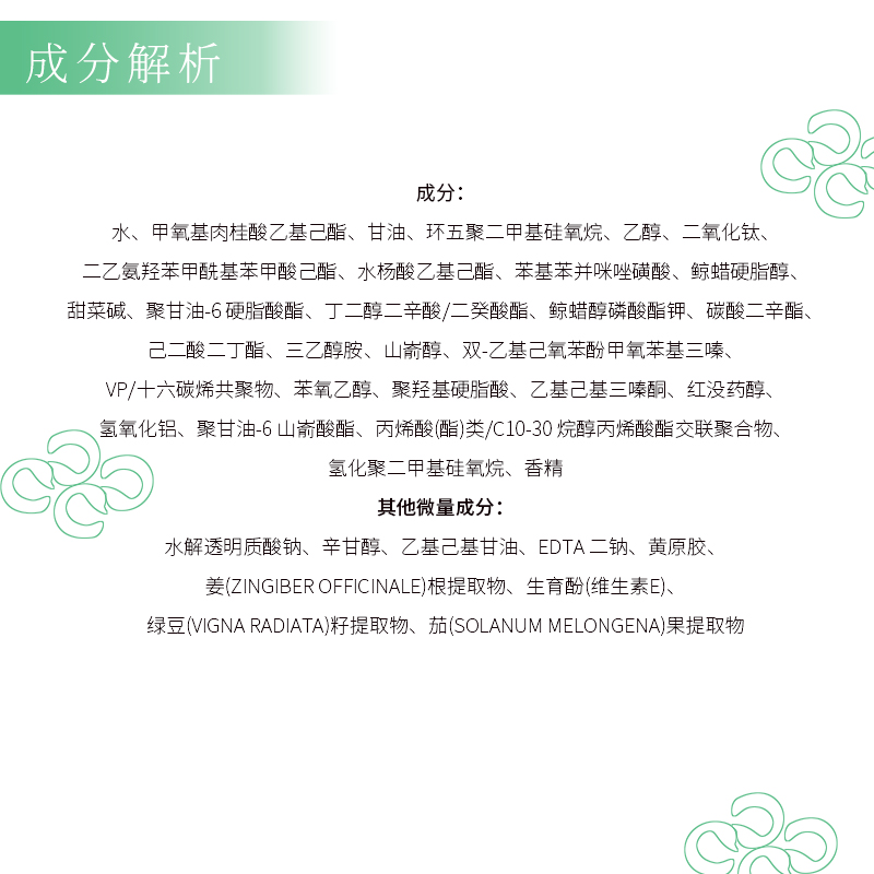蒂爾施絲柔亮采防護乳