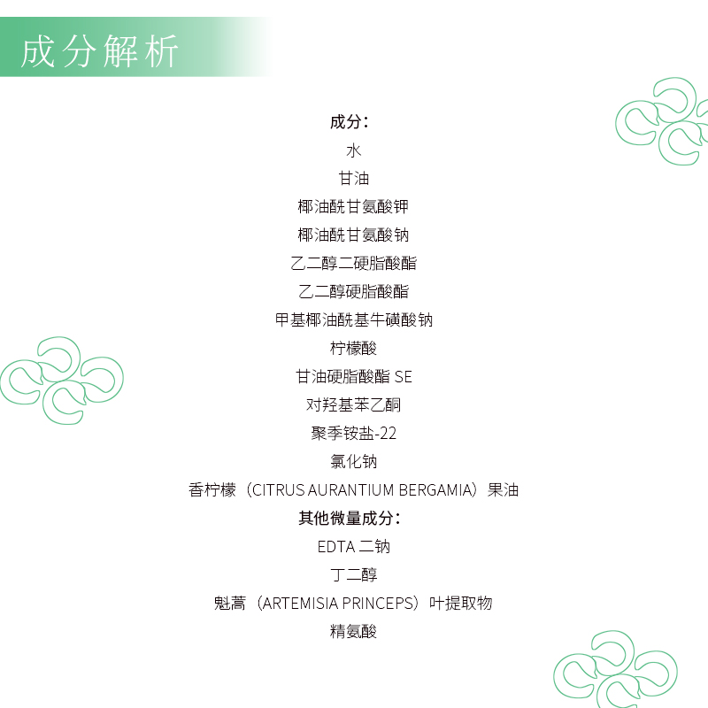 蒂爾施云柔氨基酸潔面乳