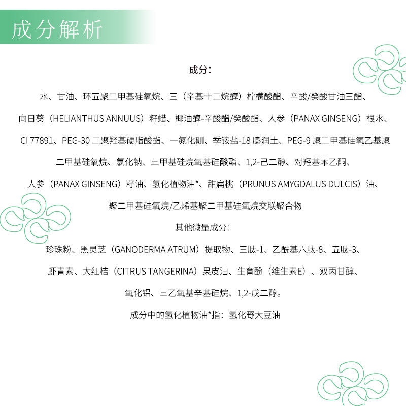 蒂爾施回春瓷肌膏