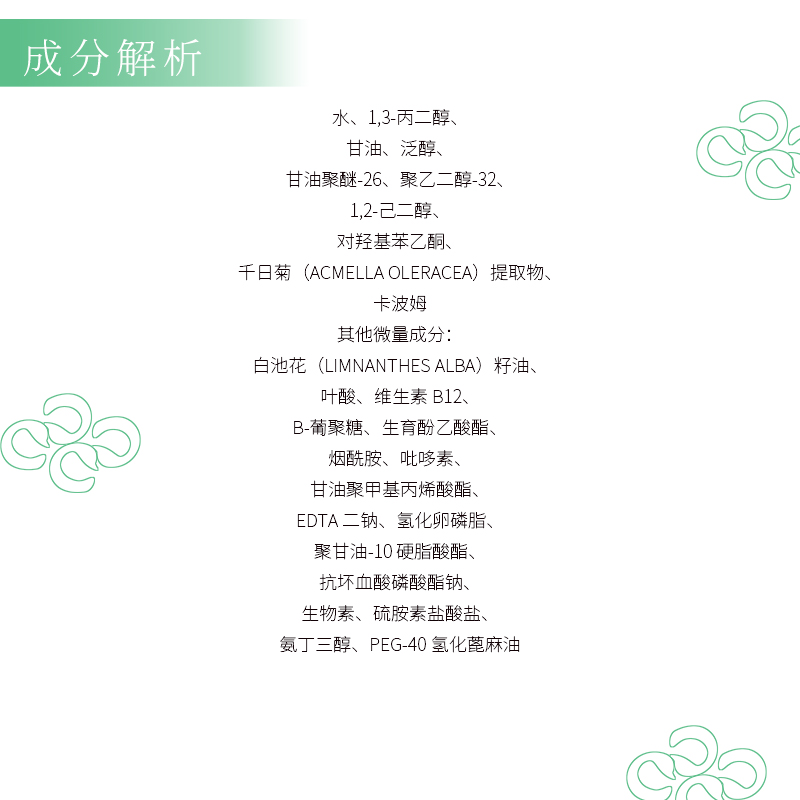 蒂爾施水漾光采次拋精華液