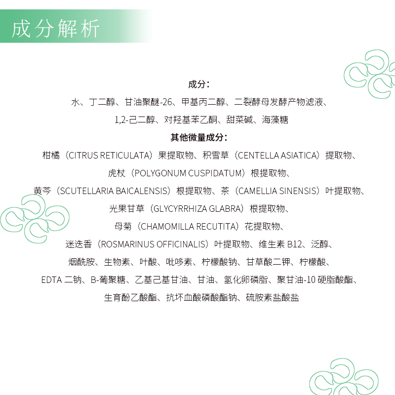 蒂爾施舒緩水光精華噴霧
