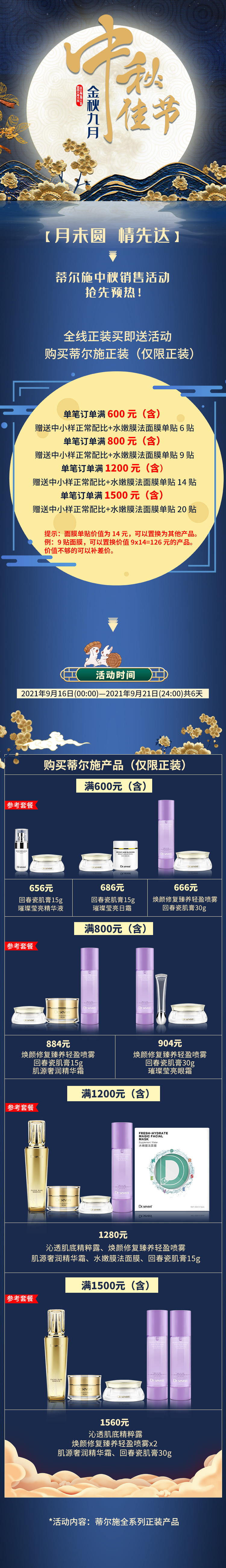 微信圖片_20210910092112